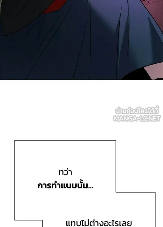 Night of the Ogre ตอนที่ 95 120