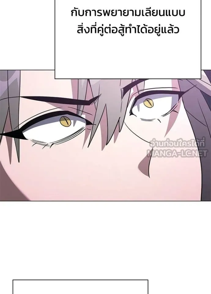 Night of the Ogre ตอนที่ 95 121