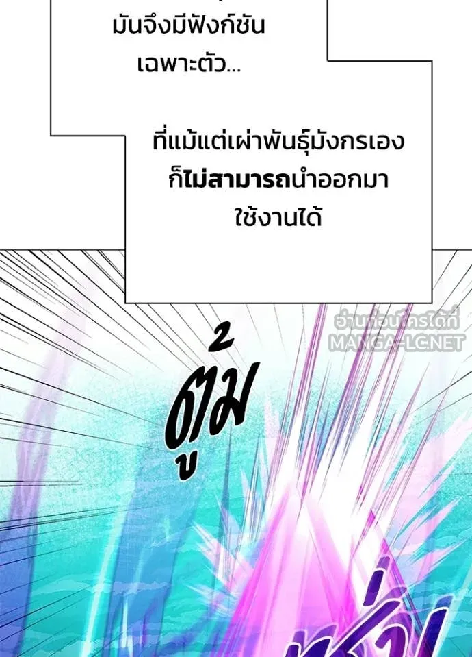 Night of the Ogre ตอนที่ 95 123