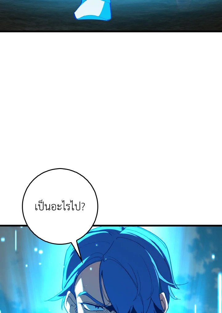 Max Level Player ตอนที่ 95 หน้า 126