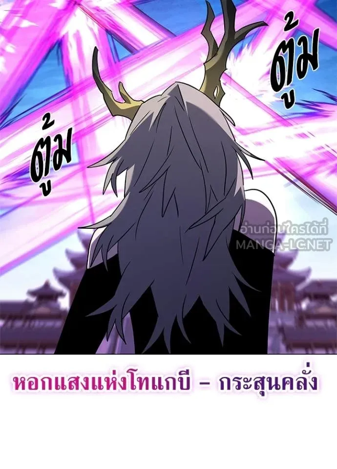 Night of the Ogre ตอนที่ 95 127