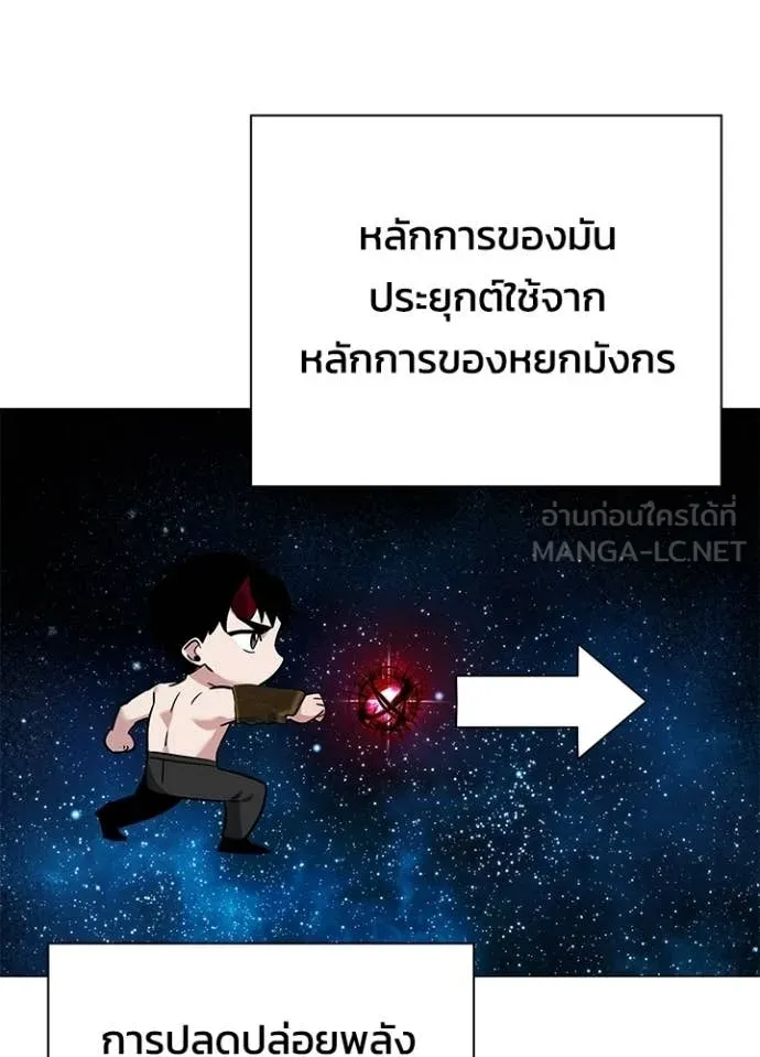 Night of the Ogre ตอนที่ 95 128