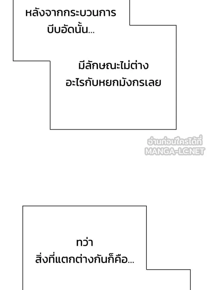 Night of the Ogre ตอนที่ 95 129