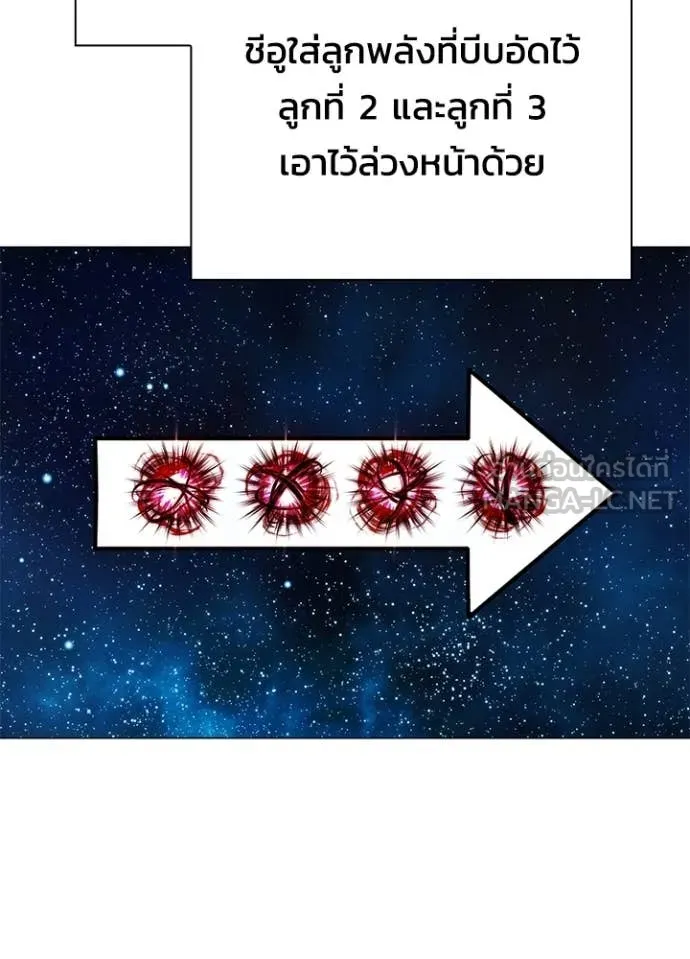 Night of the Ogre ตอนที่ 95 130