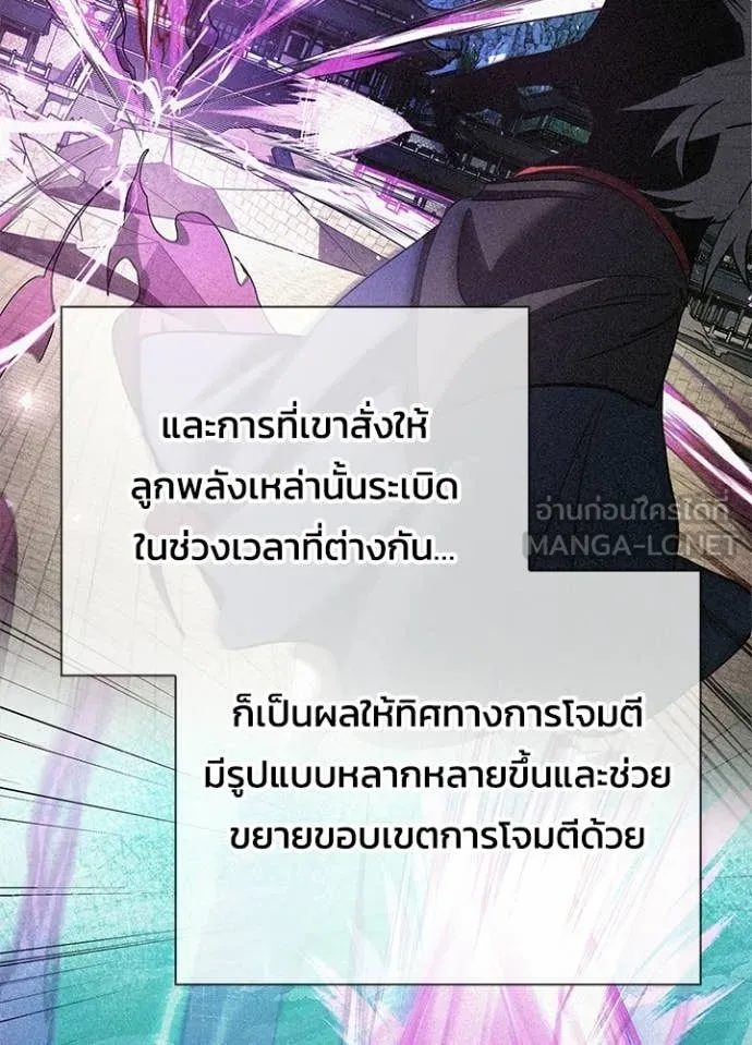 Night of the Ogre ตอนที่ 95 132