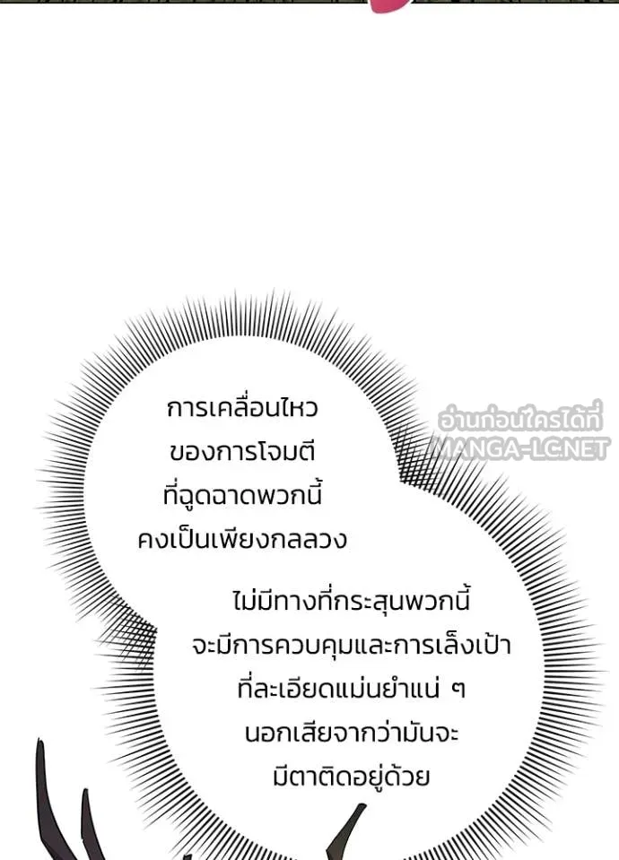 Night of the Ogre ตอนที่ 95 136