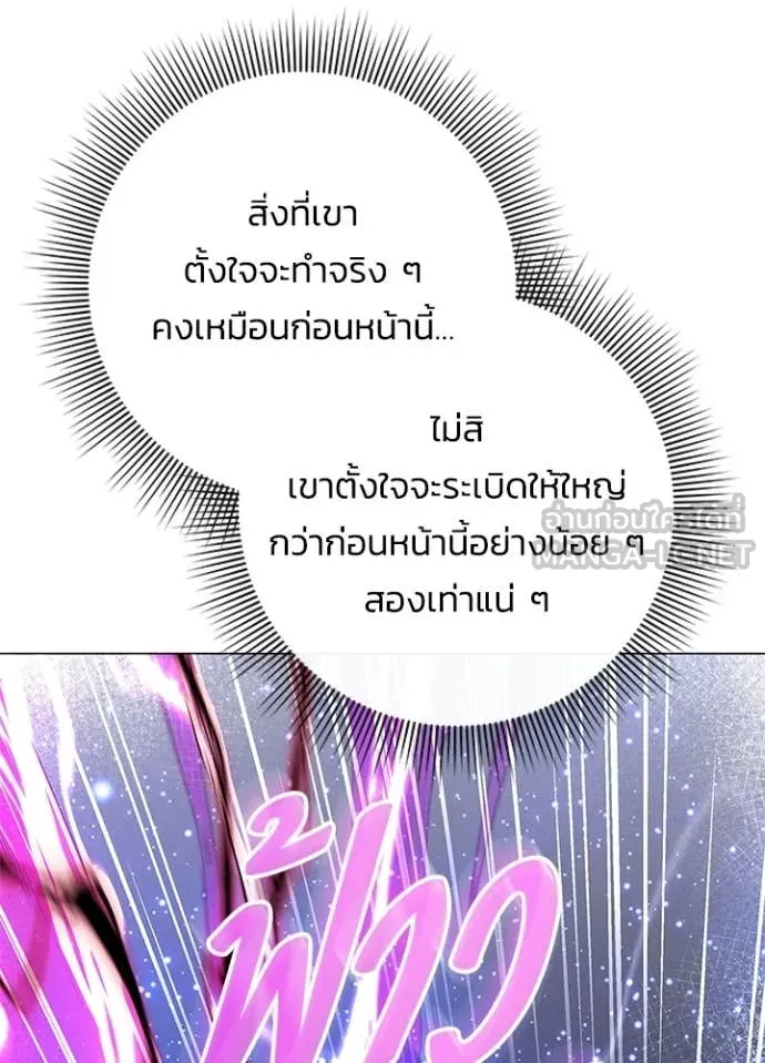 Night of the Ogre ตอนที่ 95 138