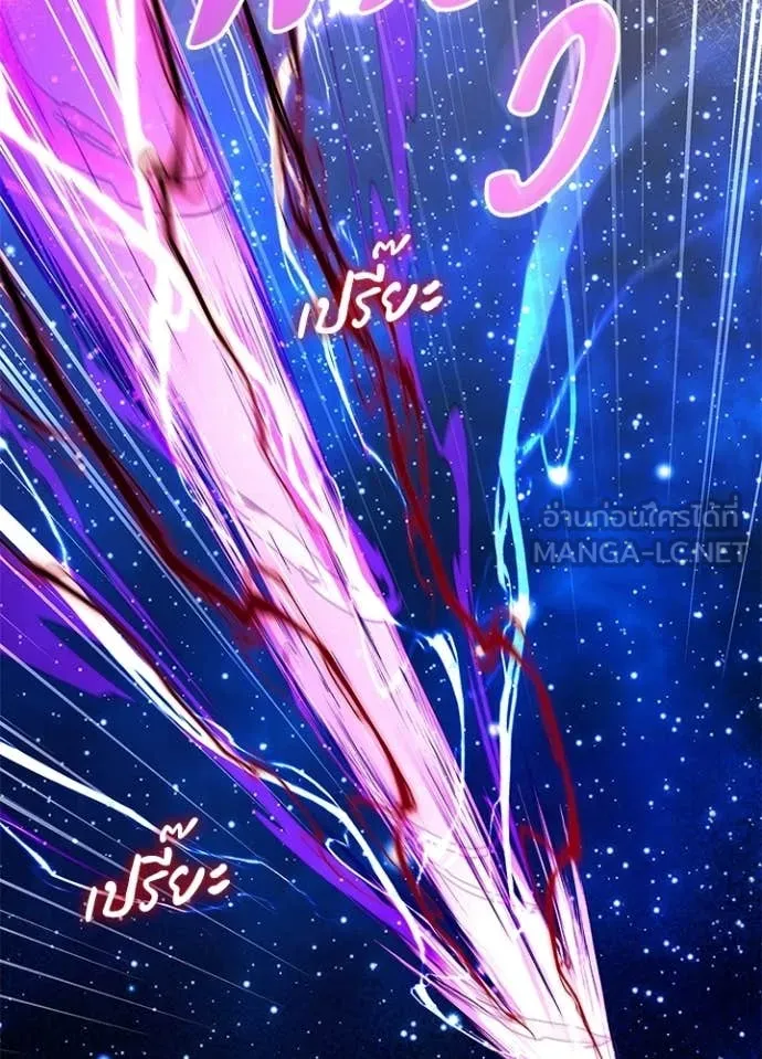 Night of the Ogre ตอนที่ 95 139