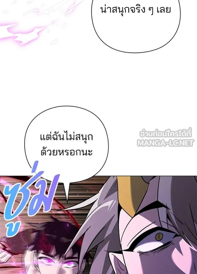 Night of the Ogre ตอนที่ 95 142