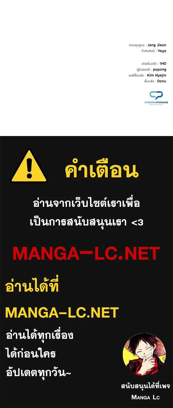 Night of the Ogre ตอนที่ 95 150