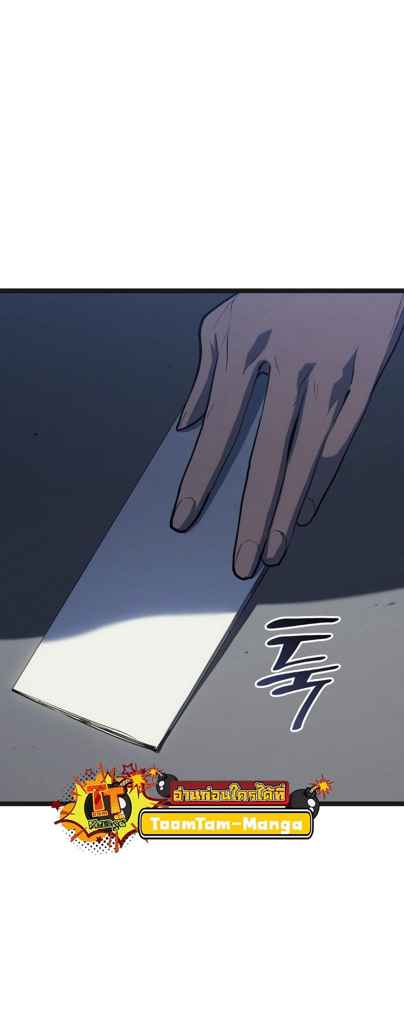 Reaper of the Drifting Moon ตอนที่ 95 หน้า 16