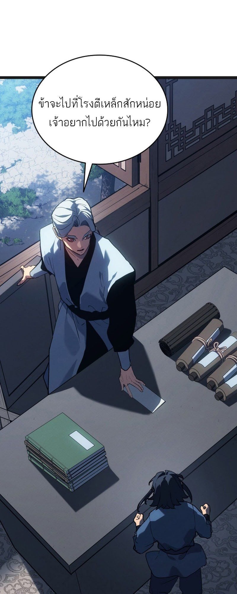 Reaper of the Drifting Moon ตอนที่ 95 หน้า 17