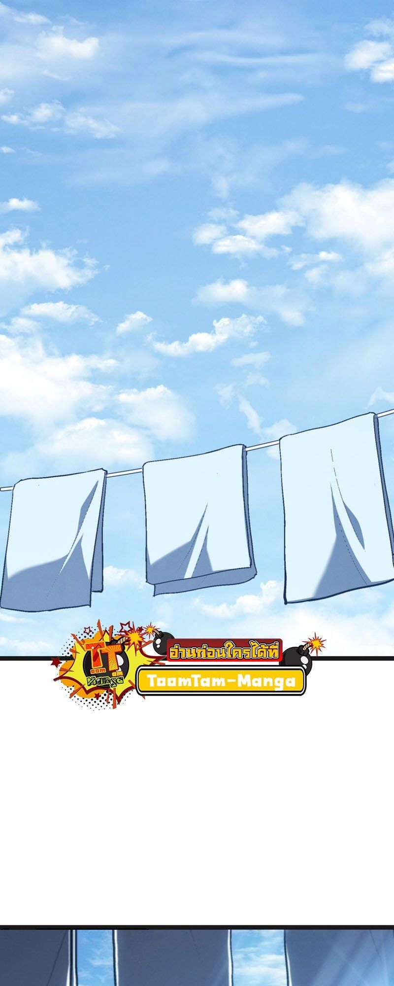 Reaper of the Drifting Moon ตอนที่ 95 หน้า 19