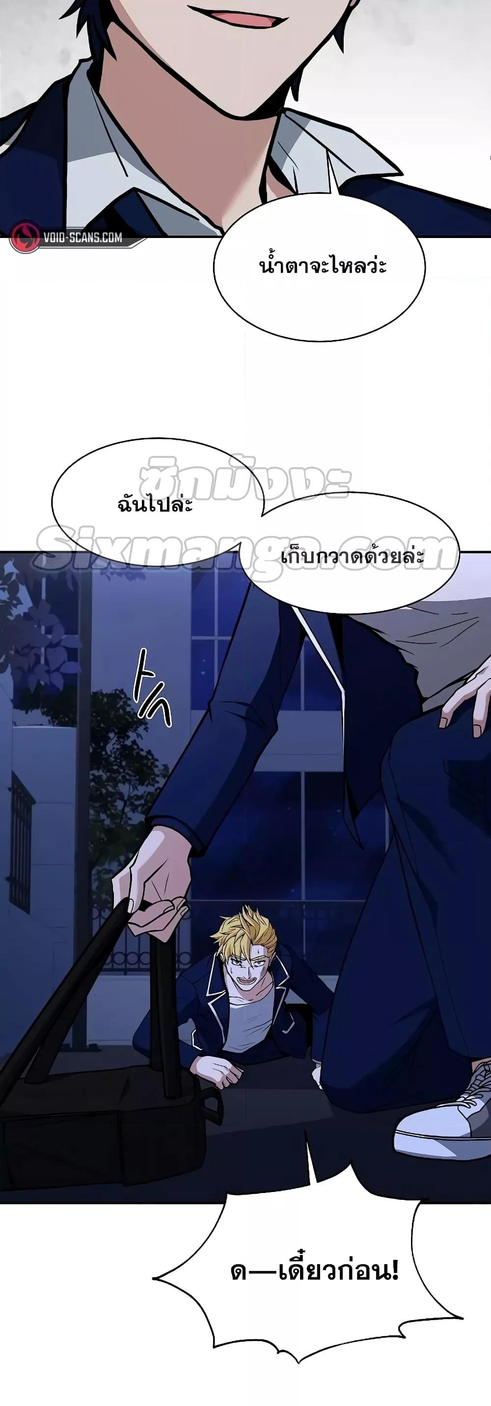 The Constellations Are My Disciples ตอนที่ 9 หน้า 52