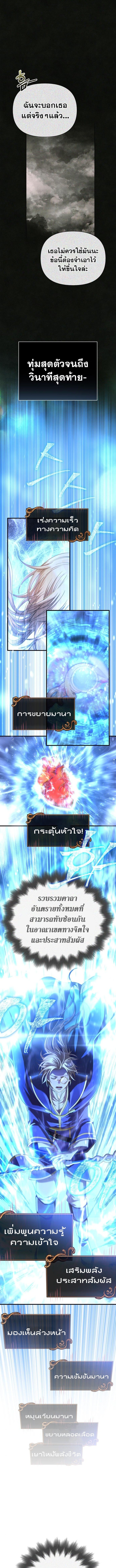 Surviving the Game as a Barbarian เอาชีวิตรอดในเกมฉบับคนเถื่อน ตอนที่ 95 หน้า 20