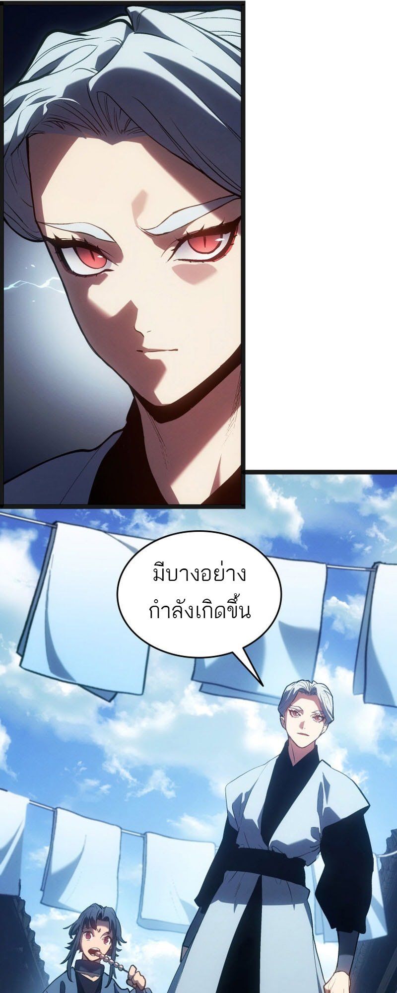 Reaper of the Drifting Moon ตอนที่ 95 หน้า 27