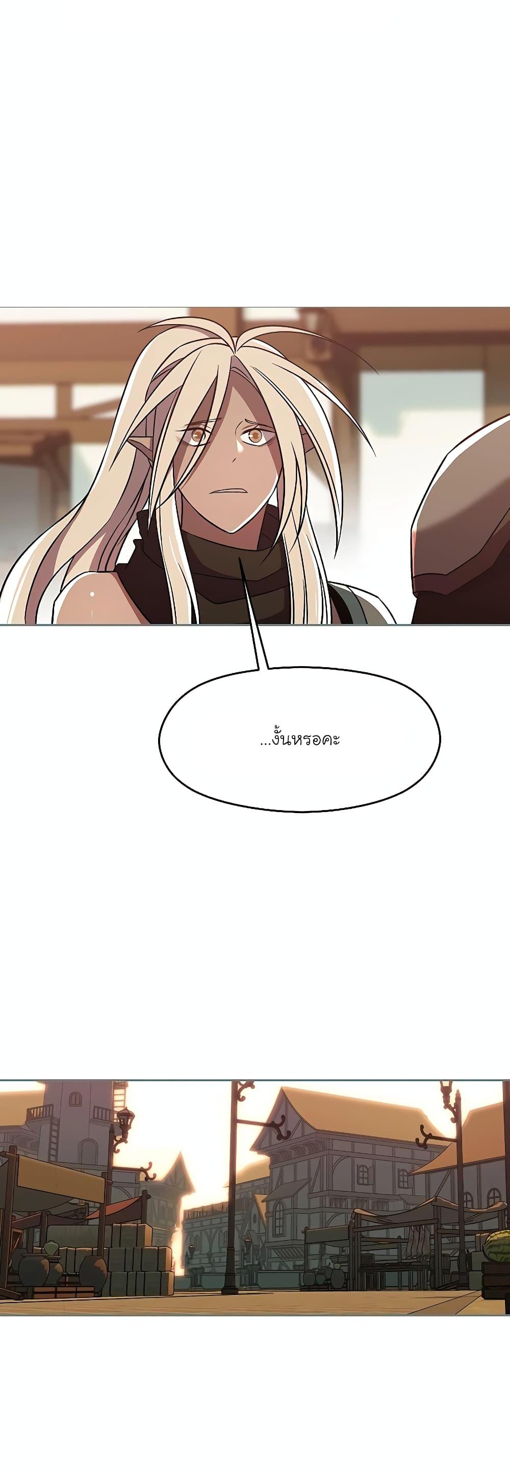 Archmage Transcending Through Regression ตอนที่ 95 หน้า 27