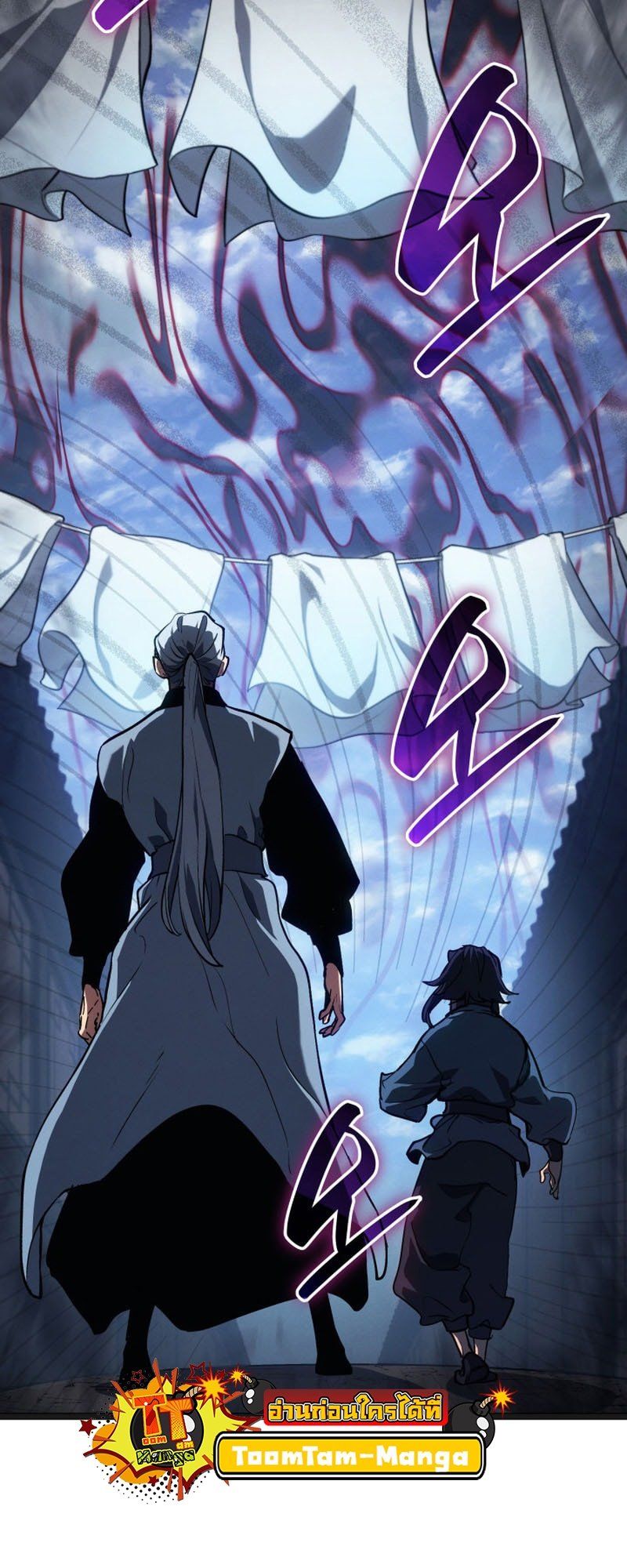 Reaper of the Drifting Moon ตอนที่ 95 หน้า 29