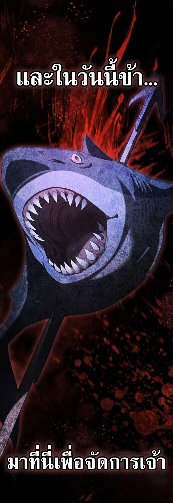 I Was Reincarnated as the Third Son of a Duke เกิดใหม่ทีดันเป็นบุตรชายคนที่สามของท่านดยุคซะงั้น ตอนที่ 9 หน้า 53