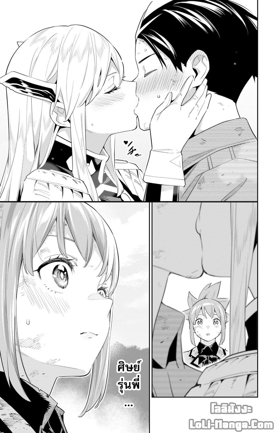 Mato Seihei no Slave ตอนที่ 95 หน้า 17