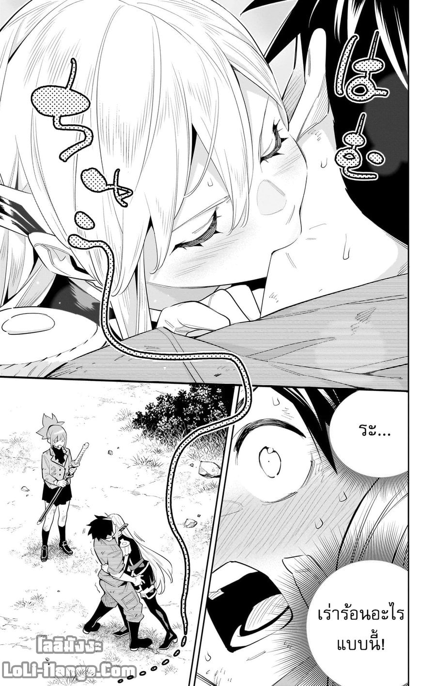 Mato Seihei no Slave ตอนที่ 95 หน้า 19