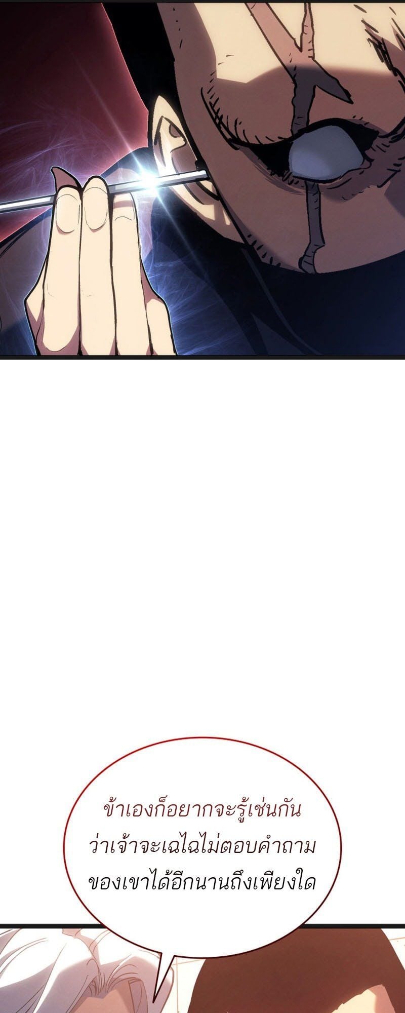 Reaper of the Drifting Moon ตอนที่ 95 หน้า 37