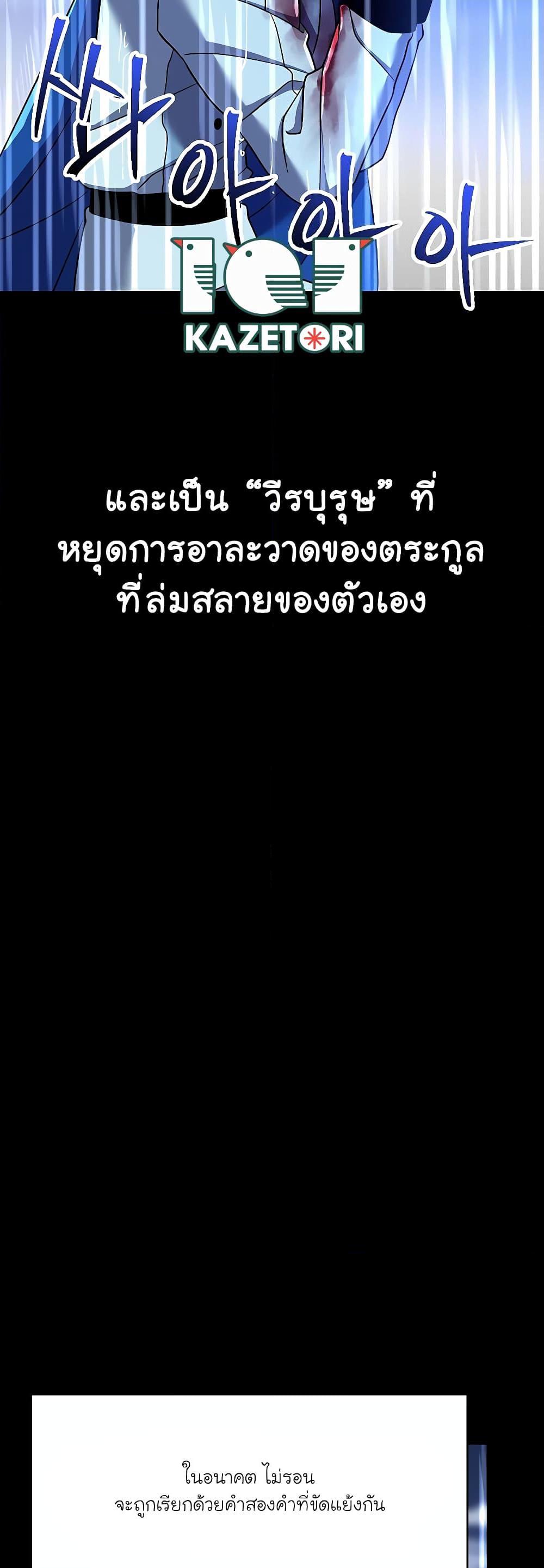 Archmage Transcending Through Regression ตอนที่ 95 หน้า 47