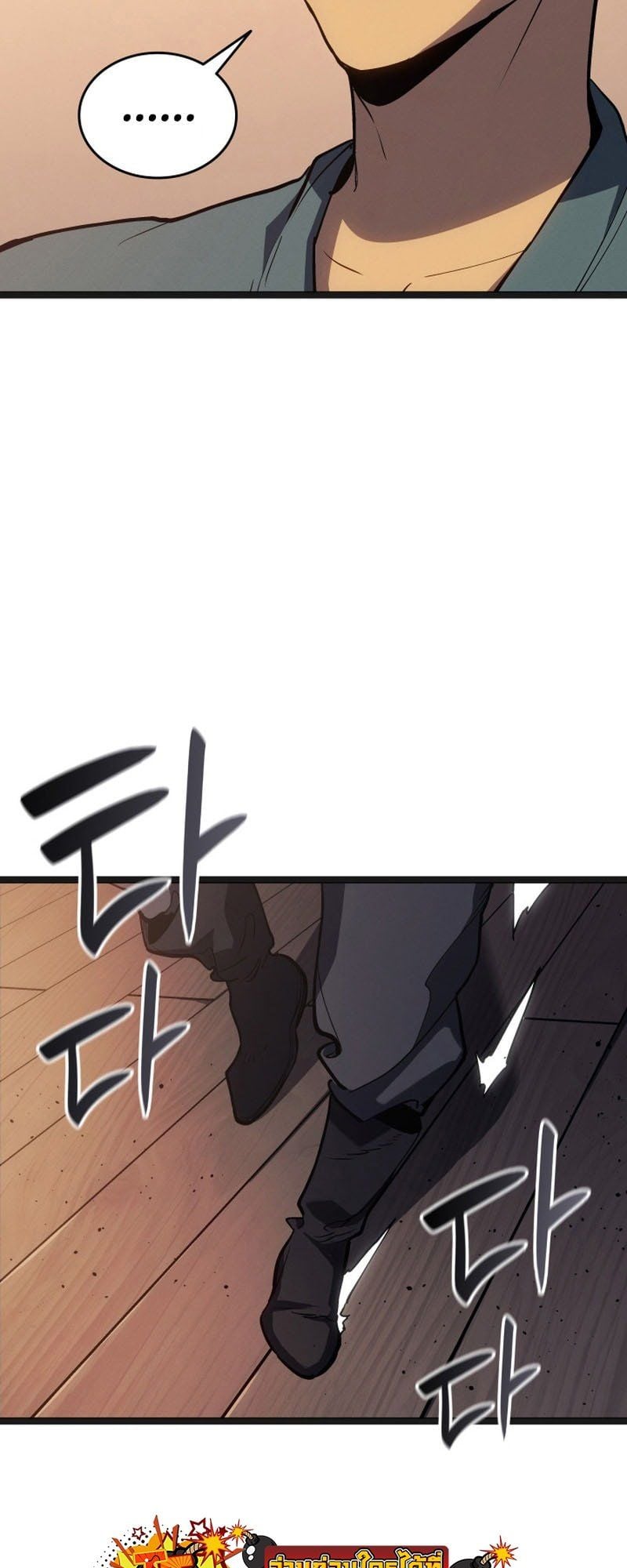 Reaper of the Drifting Moon ตอนที่ 95 หน้า 50