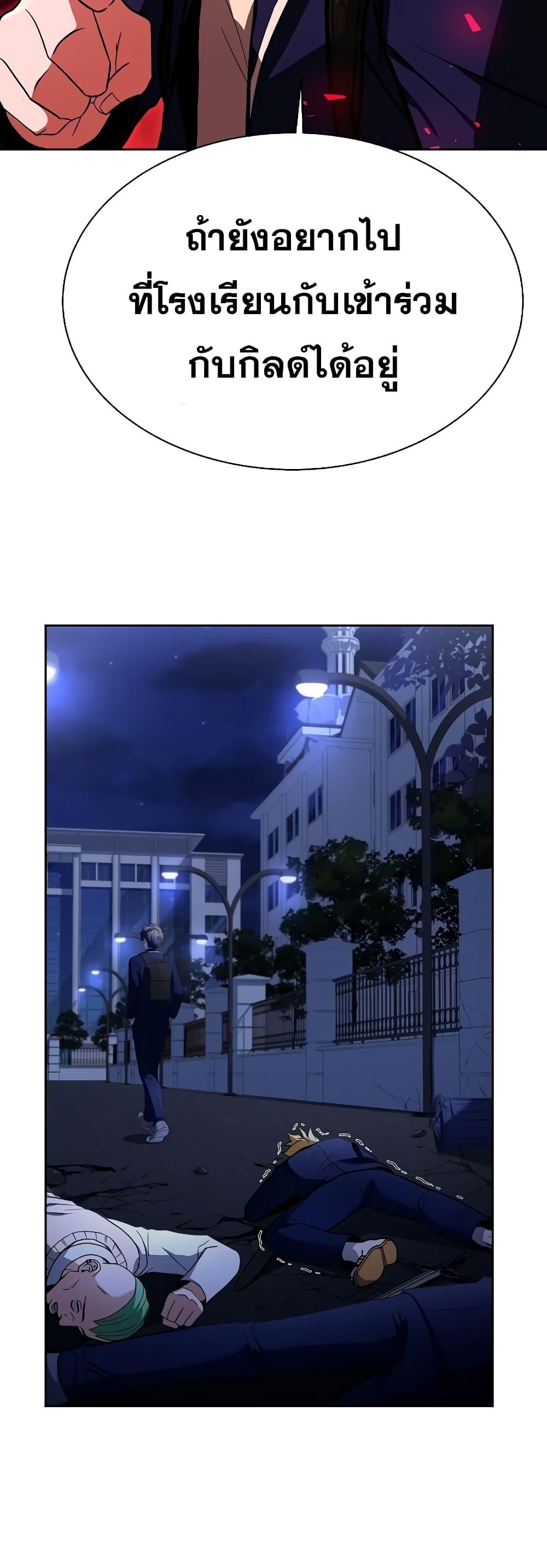 The Constellations Are My Disciples ตอนที่ 9 หน้า 56