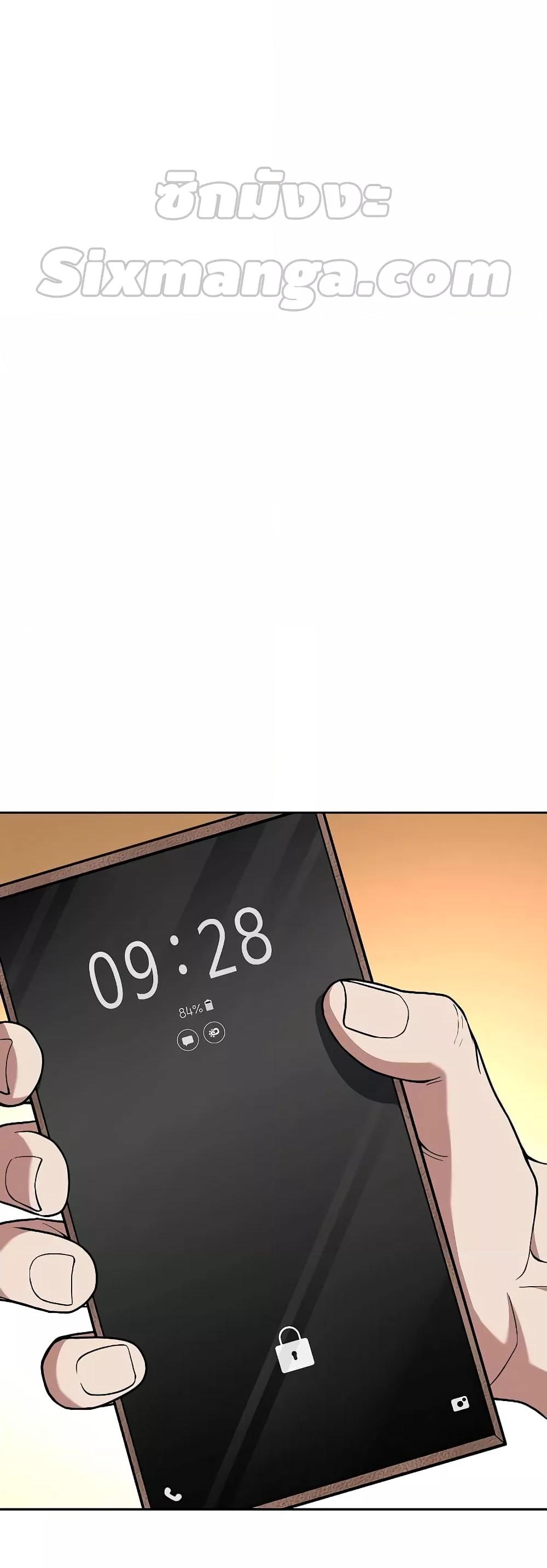 The Constellations Are My Disciples ตอนที่ 9 หน้า 57