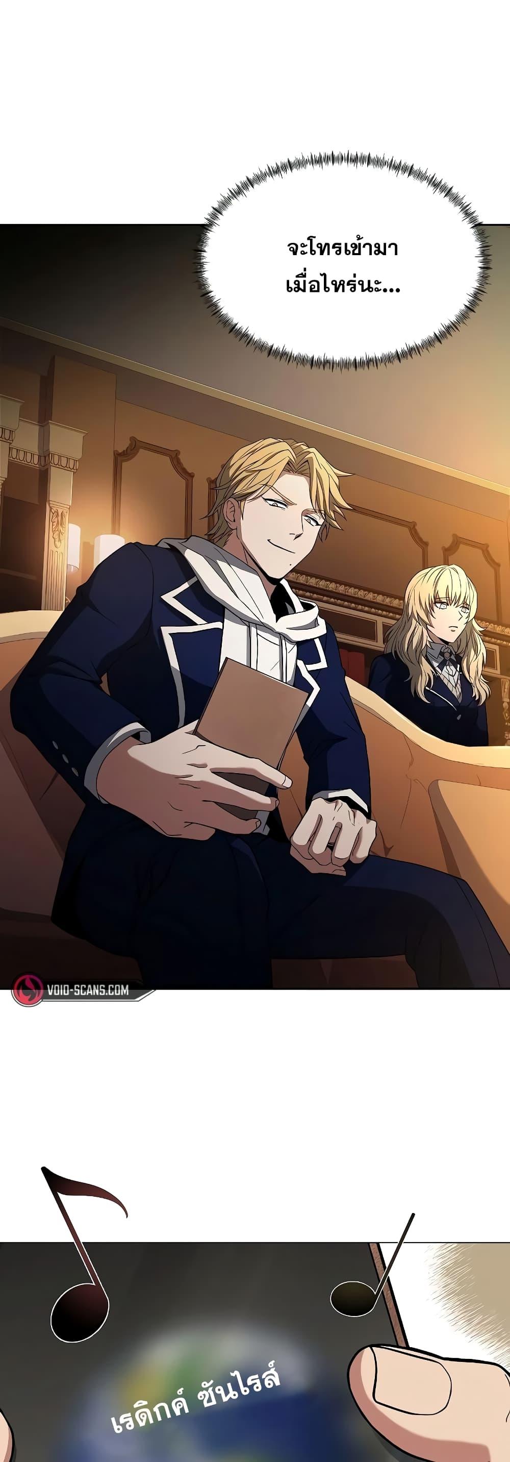 The Constellations Are My Disciples ตอนที่ 9 หน้า 58