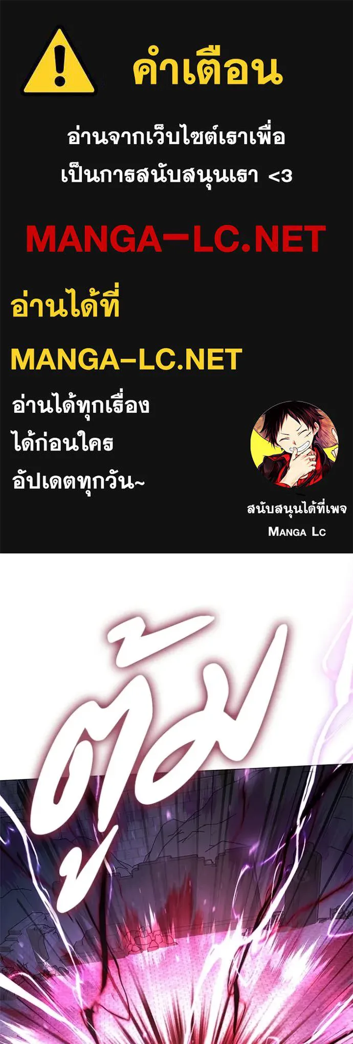 Night of the Ogre ตอนที่ 96 1