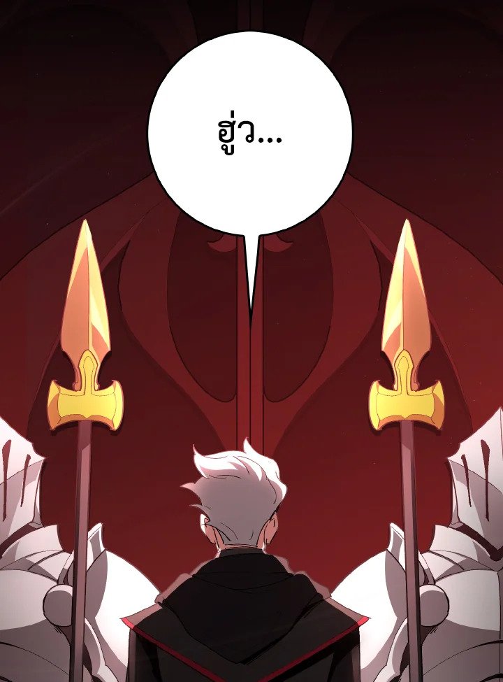 Max Level Player ตอนที่ 96 หน้า 10