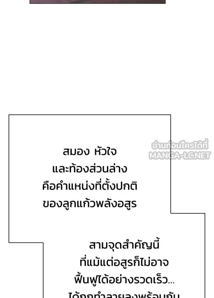 Night of the Ogre ตอนที่ 96 11