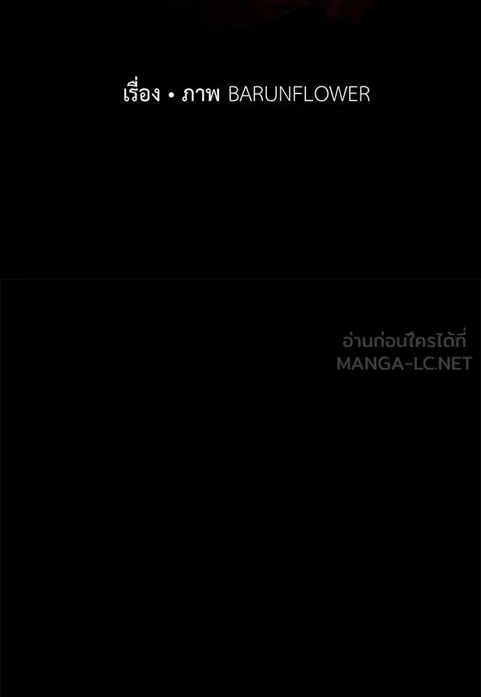 Reincarnation Path of The Underworld King ยอมรา ผู้พิพากษาจากนรก ตอนที่ 96 หน้า 11