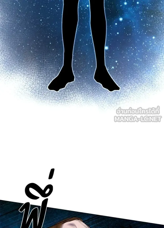 Night of the Ogre ตอนที่ 96 13