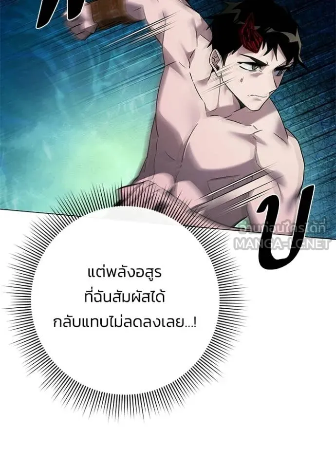 Night of the Ogre ตอนที่ 96 14