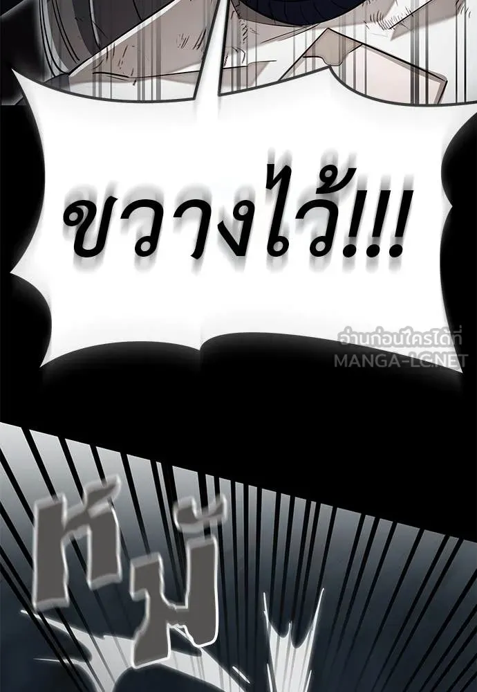 Reincarnation Path of The Underworld King ยอมรา ผู้พิพากษาจากนรก ตอนที่ 96 หน้า 19