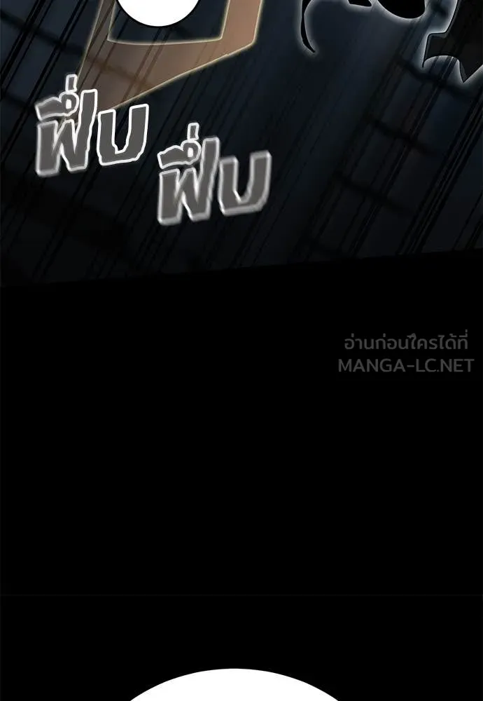 Reincarnation Path of The Underworld King ยอมรา ผู้พิพากษาจากนรก ตอนที่ 96 หน้า 23