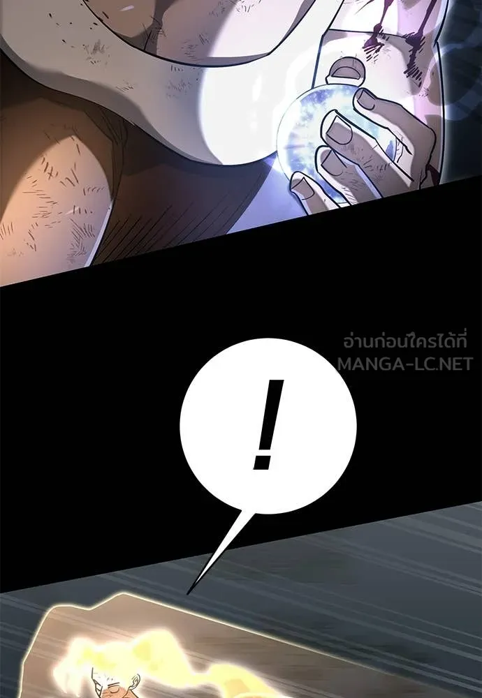 Reincarnation Path of The Underworld King ยอมรา ผู้พิพากษาจากนรก ตอนที่ 96 หน้า 25