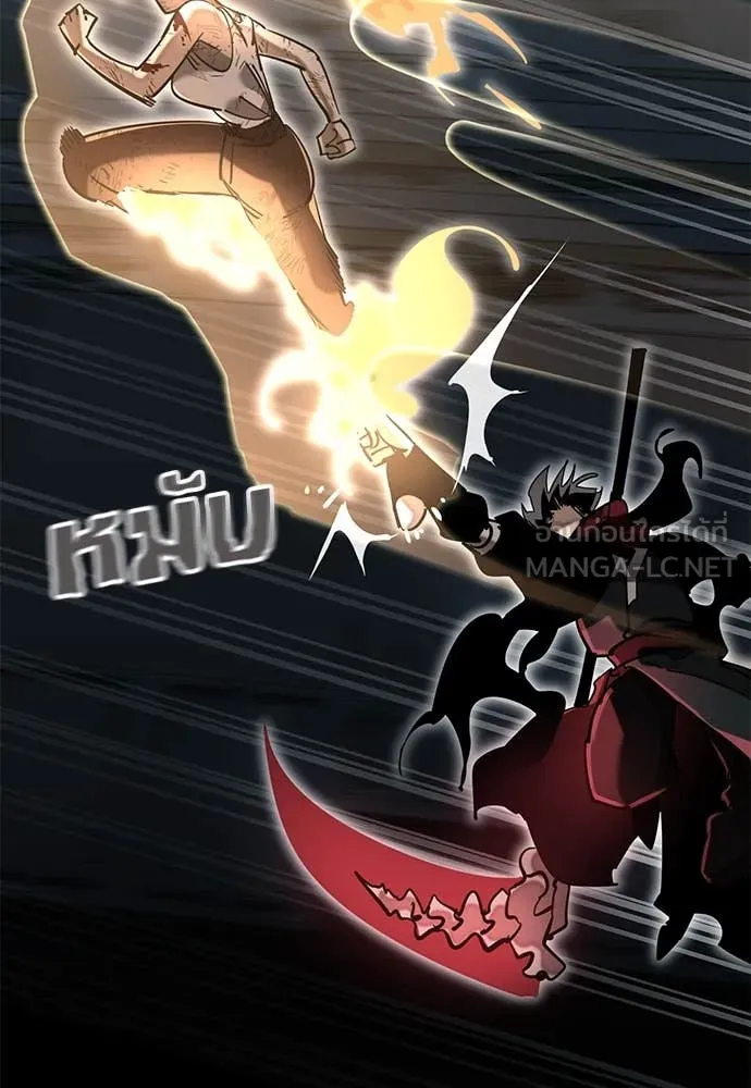 Reincarnation Path of The Underworld King ยอมรา ผู้พิพากษาจากนรก ตอนที่ 96 หน้า 26