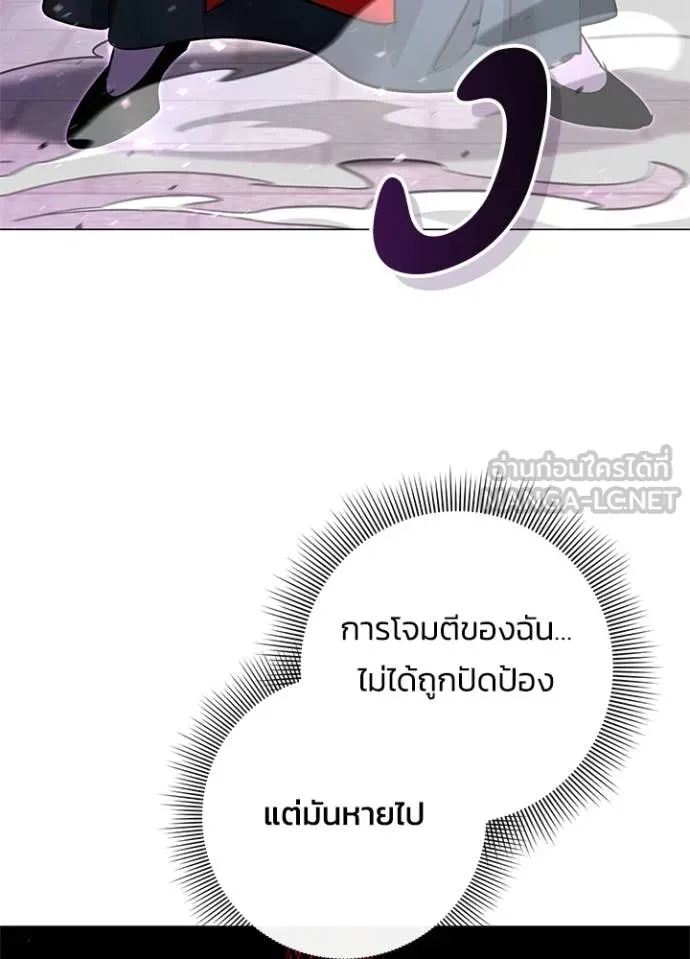 Night of the Ogre ตอนที่ 96 27