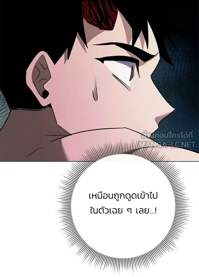 Night of the Ogre ตอนที่ 96 28