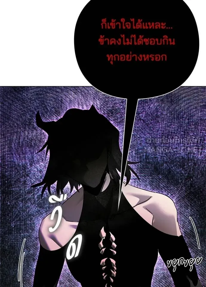 Night of the Ogre ตอนที่ 96 30