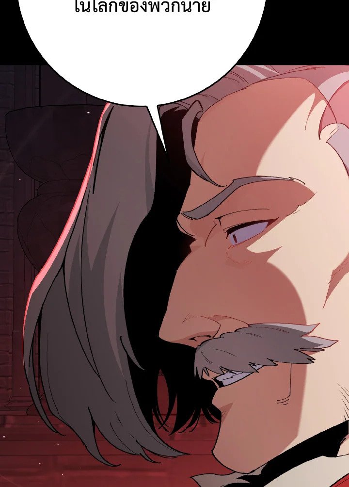 Max Level Player ตอนที่ 96 หน้า 30