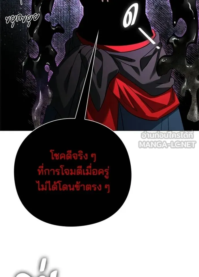 Night of the Ogre ตอนที่ 96 31