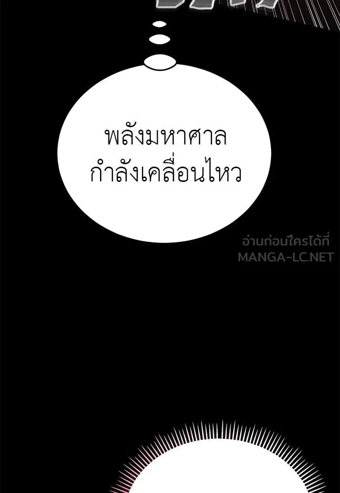 Reincarnation Path of The Underworld King ยอมรา ผู้พิพากษาจากนรก ตอนที่ 96 หน้า 32