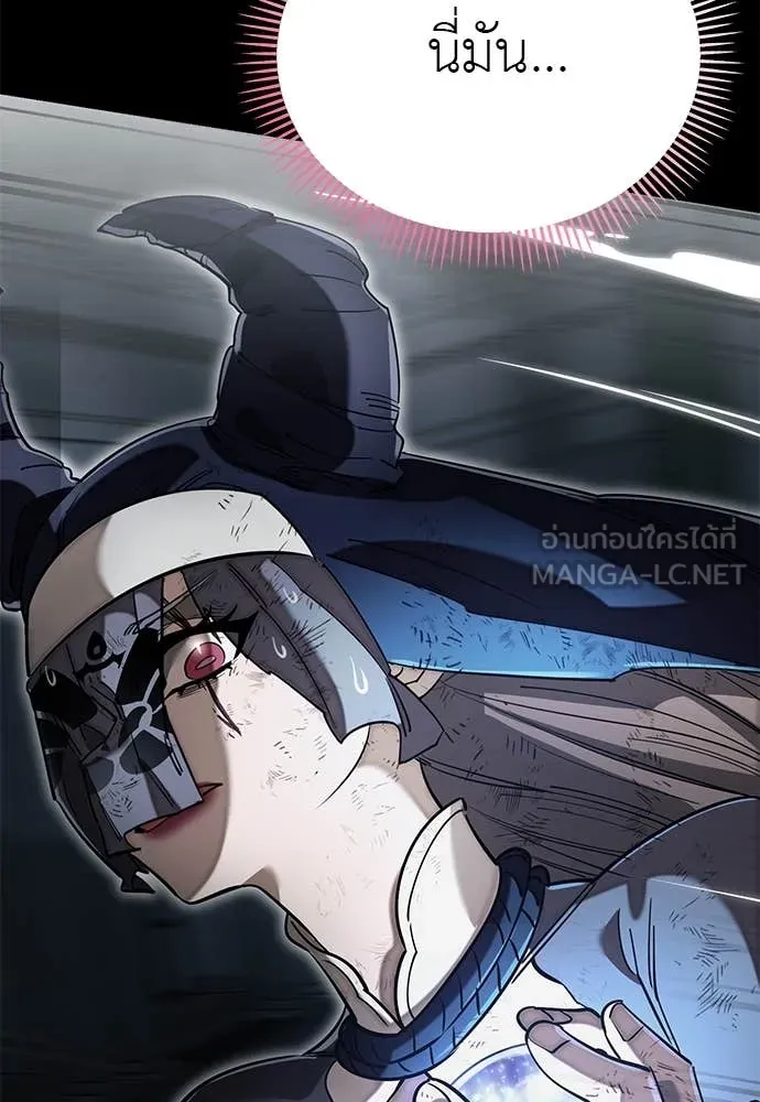Reincarnation Path of The Underworld King ยอมรา ผู้พิพากษาจากนรก ตอนที่ 96 หน้า 33