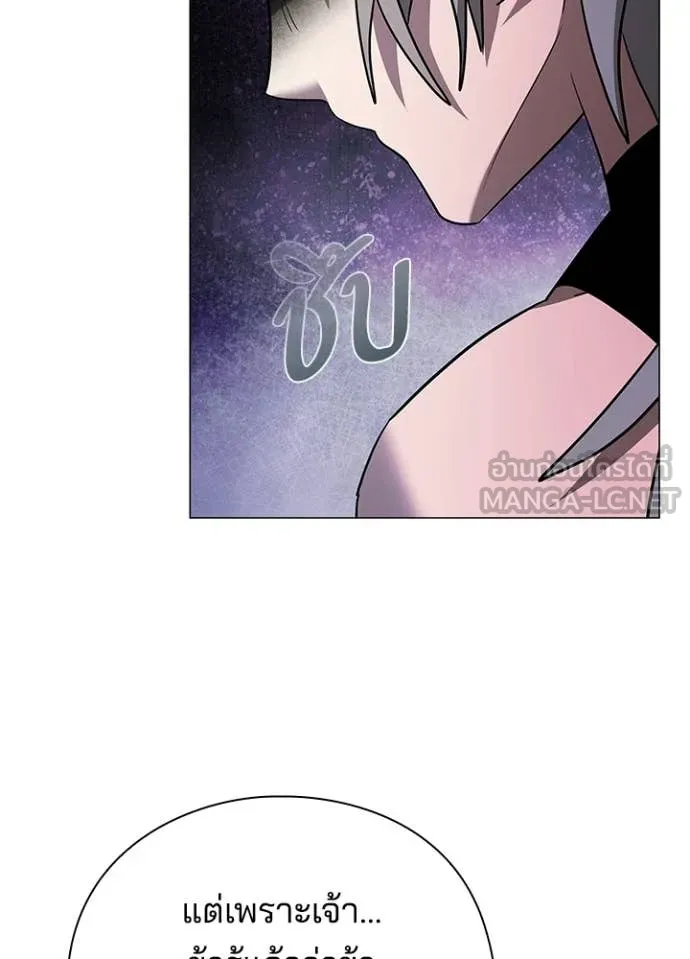 Night of the Ogre ตอนที่ 96 34