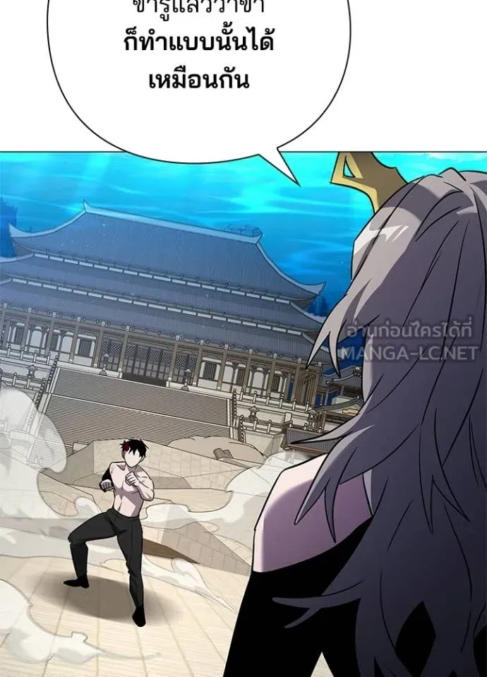 Night of the Ogre ตอนที่ 96 35